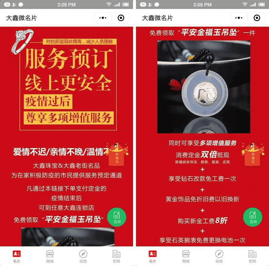 龙兵小程序运营案例实操全篇