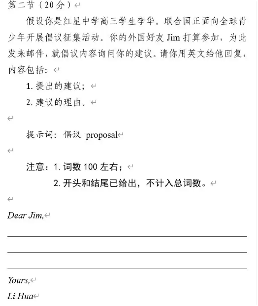 北京高考<a href=https://www.kengniao.com/bk/yybk/ target=_blank class=infotextkey>英语</a>作文又是李华