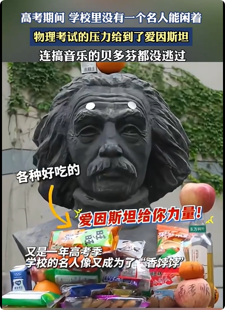 为什么说物理考试的压力给到了爱因斯坦