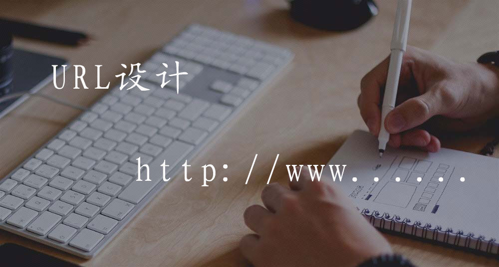 <a data-cke-saved-href='/' href='/' target='_blank'><u>天水<a href=https://www.kengniao.com/e/search/result/?searchid=51 target=_blank class=infotextkey>网站</a>建设</u></a>怎样构建<a href=https://www.kengniao.com/e/search/result/?searchid=51 target=_blank class=infotextkey>网站</a>URL以对搜索引擎更加友好