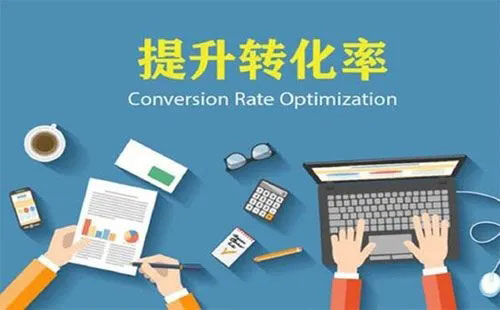 流量转化成交 怎样提高<a href=https://www.kengniao.com/e/search/result/?searchid=51 target=_blank class=infotextkey>网站</a>转化率问题解读