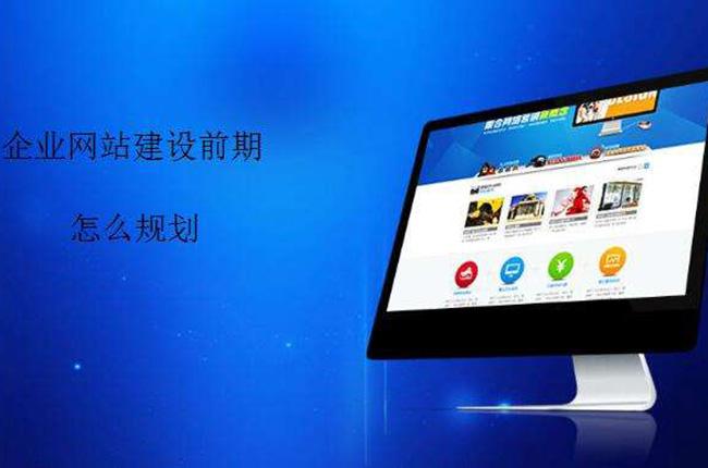 <a href=https://www.kengniao.com/e/search/result/?searchid=51 target=_blank class=infotextkey>网站</a>建设制作方案重在重在多方面深度优化