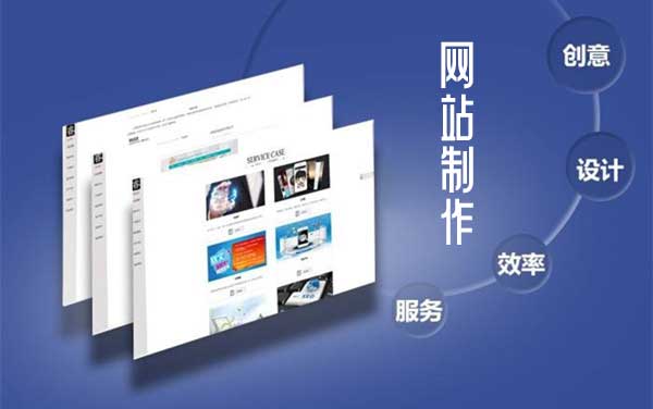 网站制作时如何让用户更容易看到