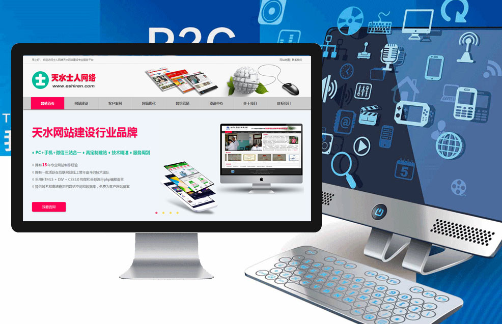 天水<a href=https://www.kengniao.com/e/search/result/?searchid=51 target=_blank class=infotextkey>网站</a>制作设计如何去搞才能提高竞争力和吸引更多用户