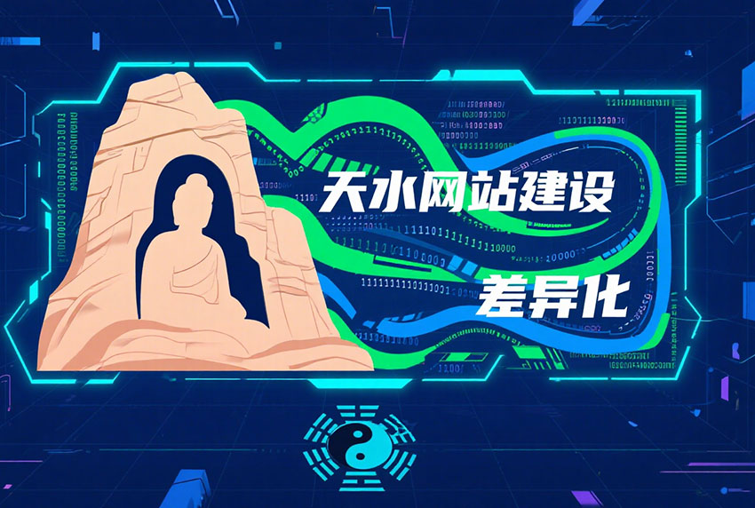 <a href=https://www.kengniao.com/e/search/result/?searchid=51 target=_blank class=infotextkey>网站</a>差异化的重要作用