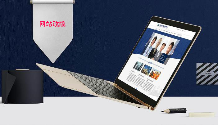 <a href='/aboutus/' target='_blank'><u>天水<a href=https://www.kengniao.com/e/search/result/?searchid=51 target=_blank class=infotextkey>网站</a>公司</u></a>浅谈<a href=https://www.kengniao.com/e/search/result/?searchid=51 target=_blank class=infotextkey>网站</a>改版攻略