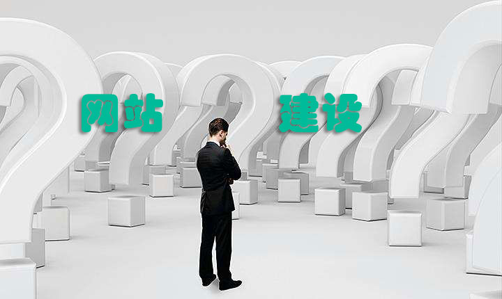 天水客户<a href=https://www.kengniao.com/e/search/result/?searchid=51 target=_blank class=infotextkey>网站</a>建设常见问题解答汇总