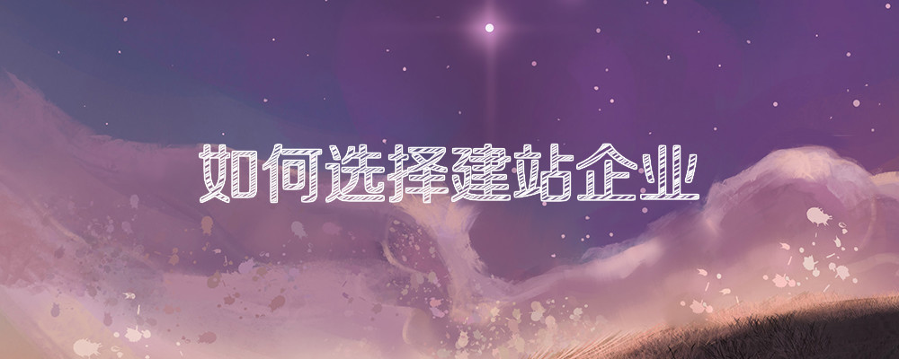 如何选择天水网络公司进行<a href=https://www.kengniao.com/e/search/result/?searchid=51 target=_blank class=infotextkey>网站</a>建设和优化 如何选择天水网络公司进行<a href=https://www.kengniao.com/e/search/result/?searchid=51 target=_blank class=infotextkey>网站</a>建设和优化