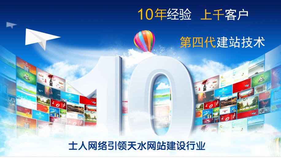 <a data-cke-saved-href='/' href='/' target='_blank'><u>士人网络</u></a>服务项目介绍:设计/<a href=https://www.kengniao.com/tag/56733/ target=_blank class=infotextkey>建站</a>/维护/推广