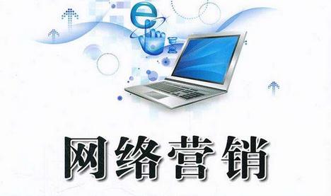 要做好网络营销 首先从网站建设开