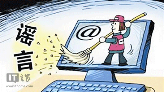 国家网信办：严禁<a href=https://www.kengniao.com/e/search/result/?searchid=51 target=_blank class=infotextkey>网站</a>不标注新闻来源