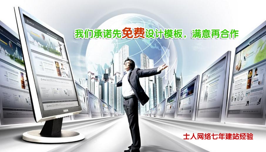 天水<a href=https://www.kengniao.com/e/search/result/?searchid=51 target=_blank class=infotextkey>网站</a>建设士人网络免费设计模板活动启动