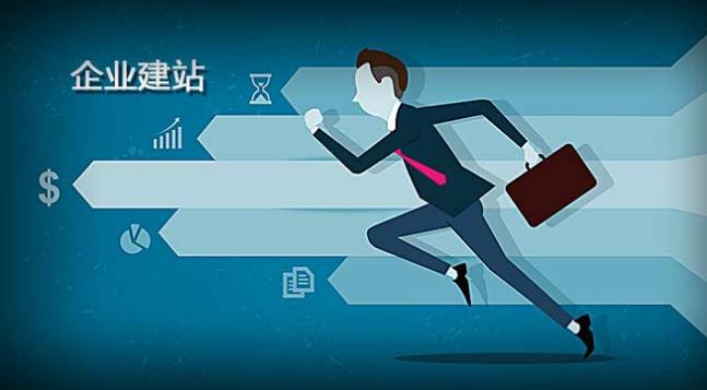 网站建设有哪些内容?天水网站建设哪家好?