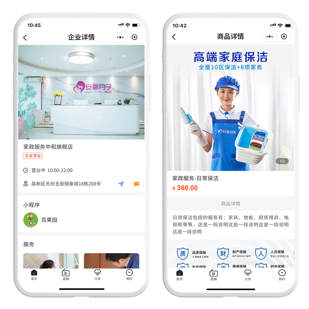 类似到位APP家政小程序公众号源码