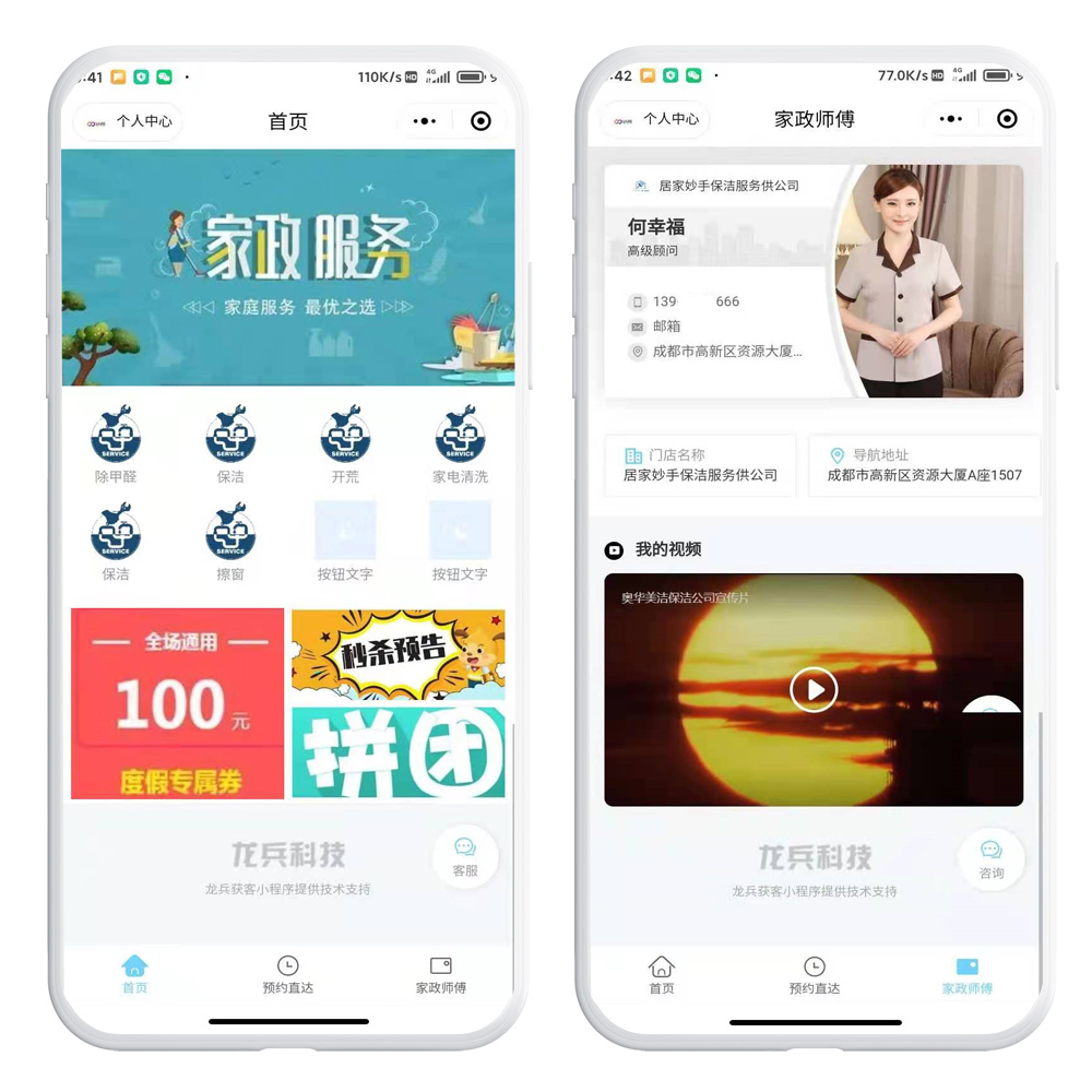 搭建类似58到家家政平台app小程序源码开发，需要办理哪些资质？