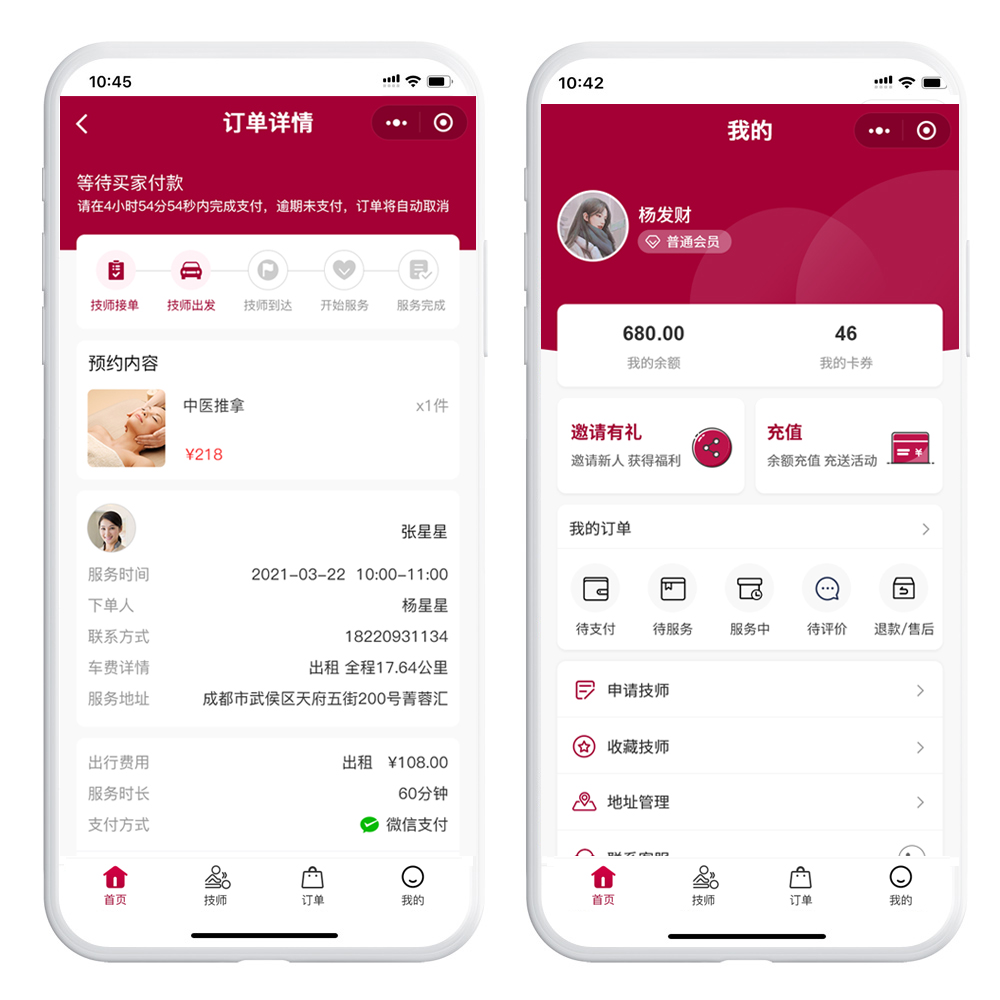 做类似东郊到家APP源码，上门推拿小程序公众号APP，需要哪些岗位