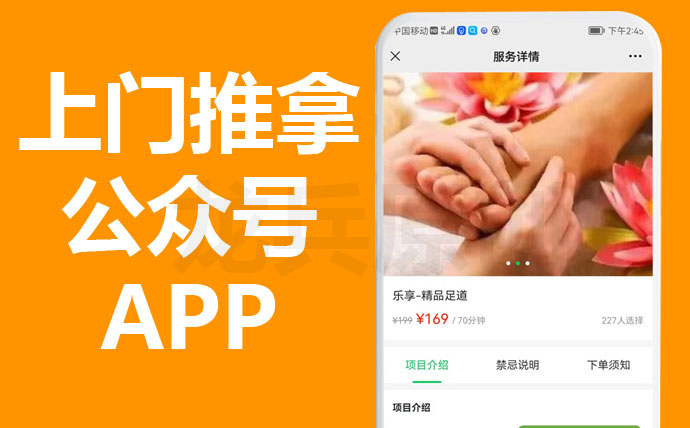 类似东郊到家APP源码开发，只会市场推广能够做上门按摩项目吗？