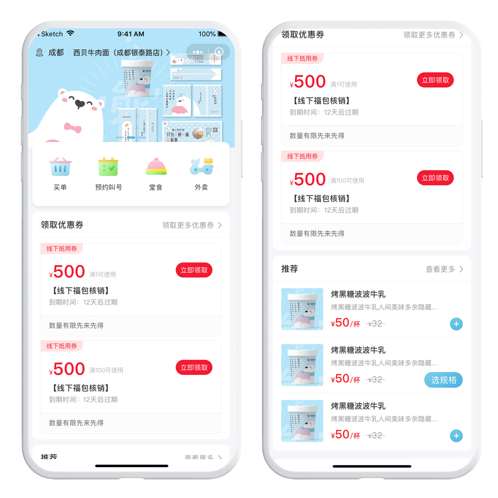 餐饮新零售微信小程序源码软件怎么做？哪个好？扫码点餐外卖会员