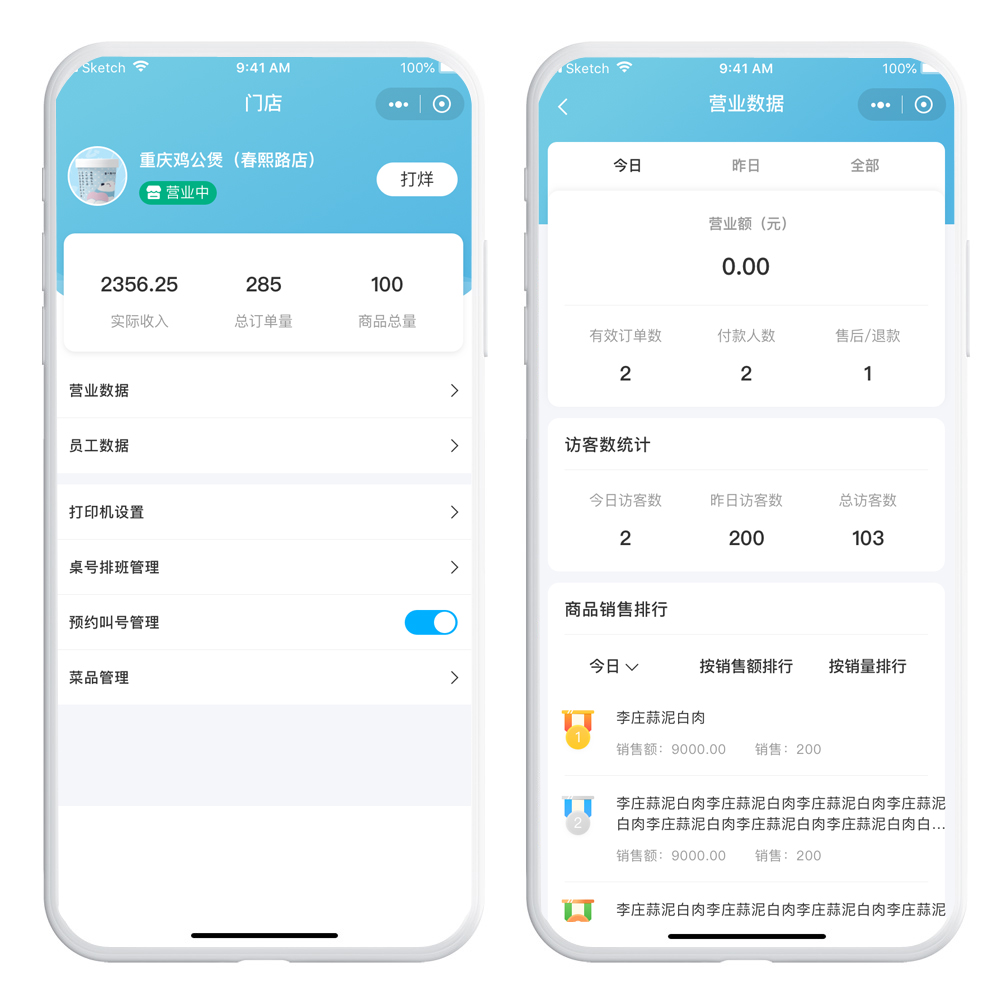 餐饮新零售微信扫码点餐外卖会员小程序制作开发，哪个好？