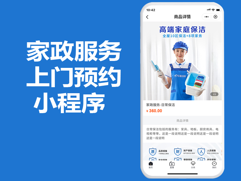 类似58到家、天鹅到家上门家政服务派单平台，开发需要多少钱？