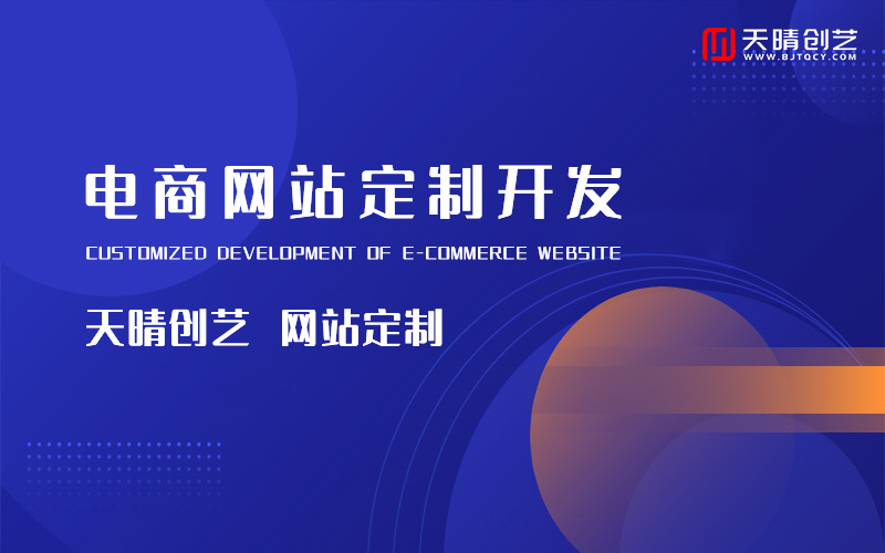 电商网站外包核心需求：高并发架构 +