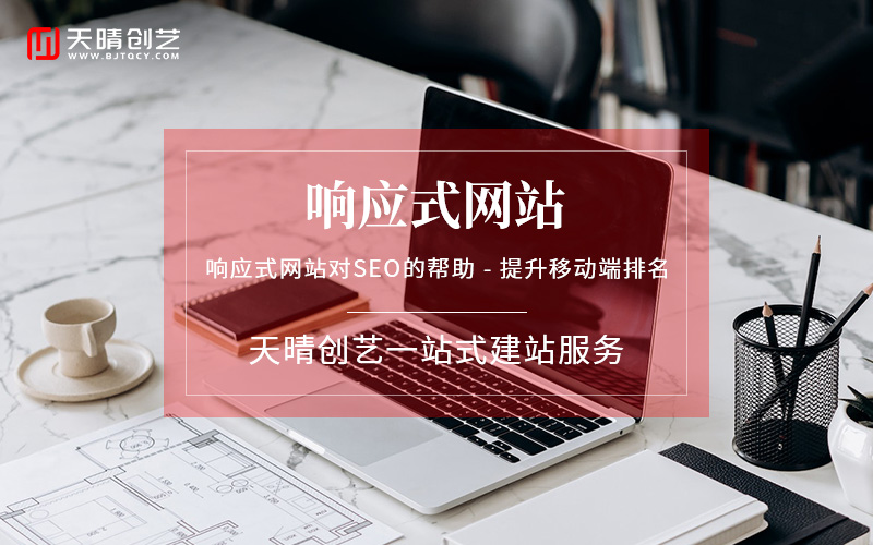 一站式网站建设解决方案：从策划到上线的全流程服务
