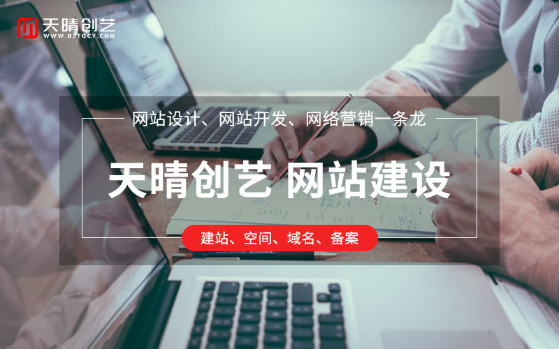 定制化网站建设解决方案：精准匹配企业个性化需求