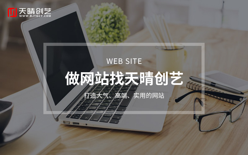 你的企业还没搭建网站？当心客户被同行 “截胡”！