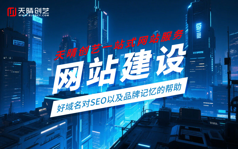 建设<a href=https://www.kengniao.com/e/search/result/?searchid=51 target=_blank class=infotextkey>网站</a>