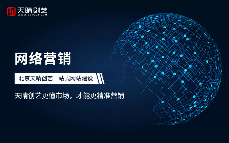 北京网站搭建：打造企业在线形象的第一步