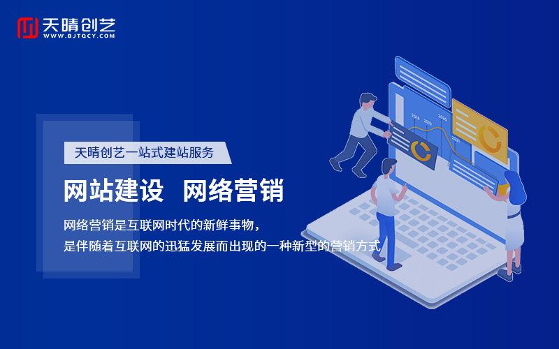 网页设计的重要性及其对后期网站优