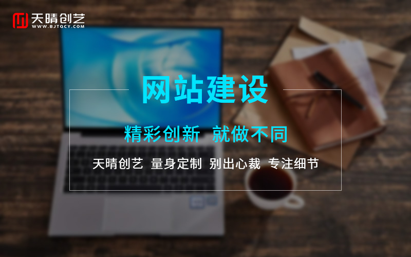 网站建设过程中如何有效进行SEO优