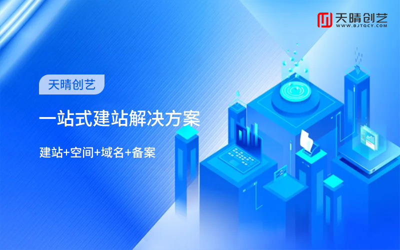 网站制作全攻略：从构思到上线的步步