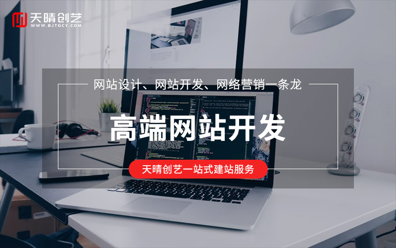 深入比较：响应式设计与网站PC端设计