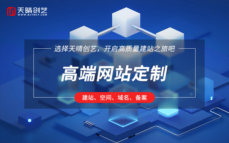 网页设计与网站开发：实现商业目标的