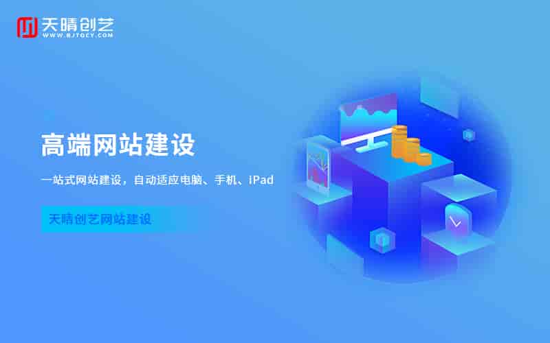 用户视角大揭秘：理想中的网站建设服务长这样