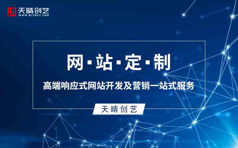 网站定制如何避坑？资深产品经理总结