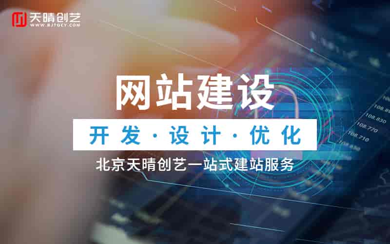 教育行业网站定制要点：打造高信任度