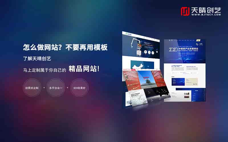 从 0 到 1 打造品牌护城河：看头部企业如何用定制<font color='red'>网站</font>锁定客户