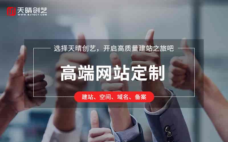 别让模板限制你的发展：这些行业注定需要定制化<font color='red'>网站</font>破局