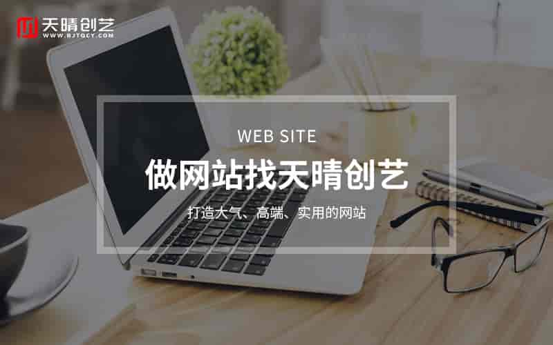 你的企业还没搭建<font color='red'>网站</font>？当心客户被同行 “截胡”！