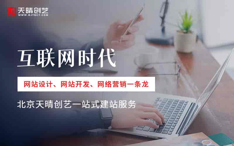 自己建站 vs 找专业公司？<font color='red'>网站</font>建设方式优劣对比
