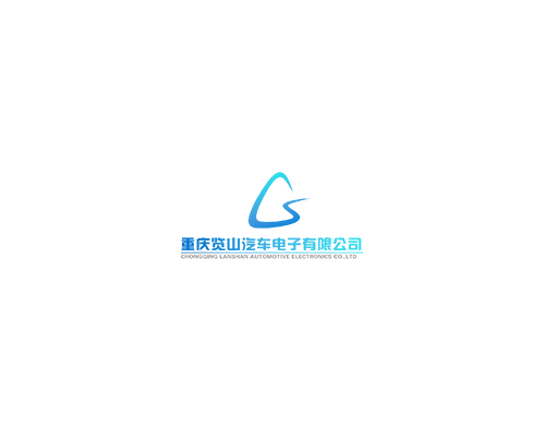 智芯创未来！上海万户网络助力重庆览山电子打造世界一流的汽车半导体企业